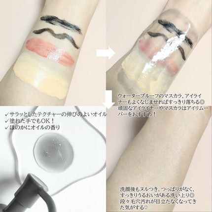 マイルドクレンジング オイル〈ブラック&スムース〉/ファンケル/オイルクレンジングを使ったクチコミ(3枚目)