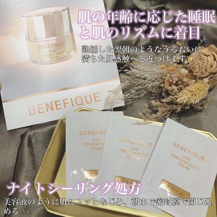 リュクス リブルームナイトクリーム/BENEFIQUE/フェイスクリームを使ったクチコミ(2枚目)