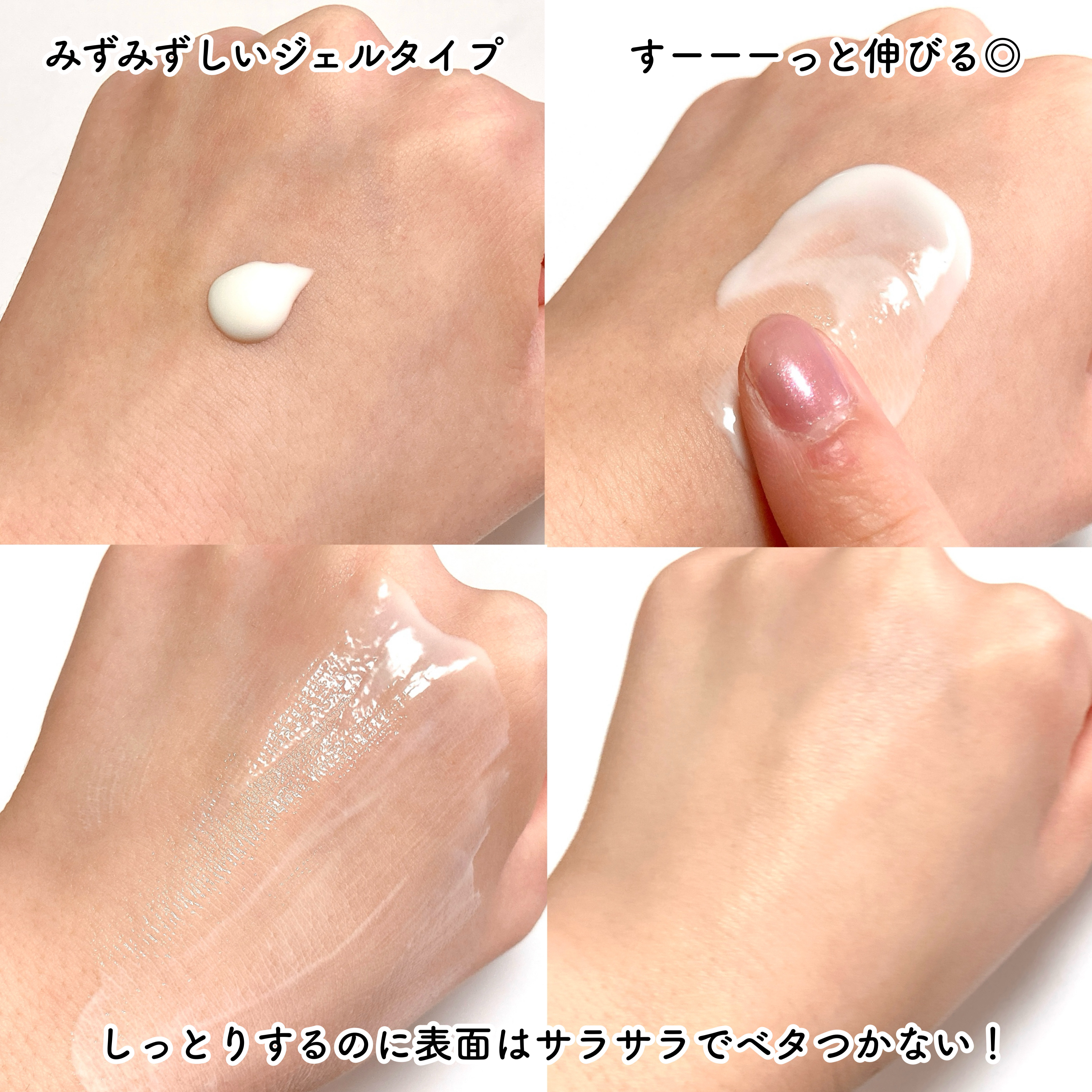 スキンアクア スーパーモイスチャージェル/スキンアクア/日焼け止めジェルを使ったクチコミ（3枚目）