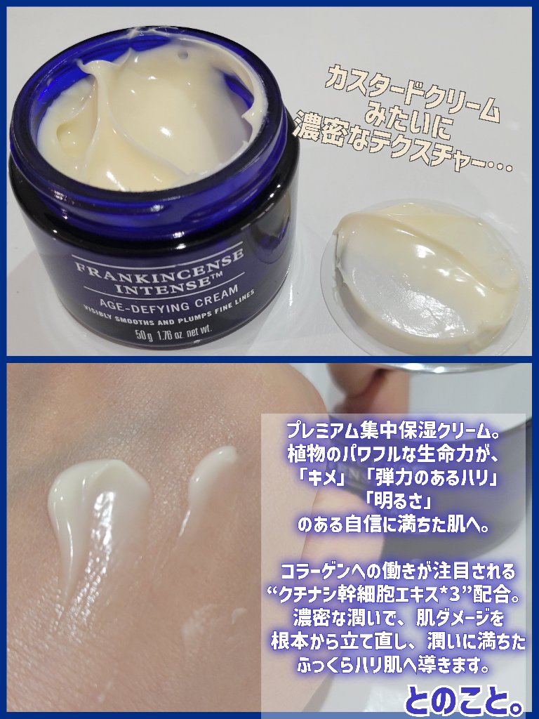 【未開封】フランキンセンス化粧水、クリーム 未開封】フランキンセンス化粧水、クリーム