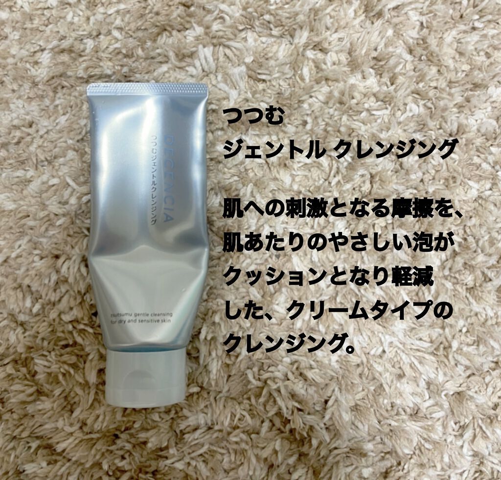 つつむ ローションセラム E/DECENCIA/化粧水を使ったクチコミ（2枚目）