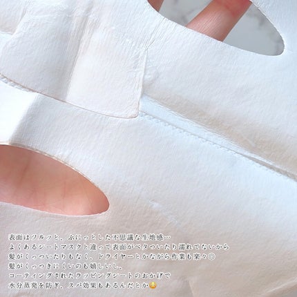 シルクマスク/エルツティン/シートマスク・パックを使ったクチコミ(4枚目)