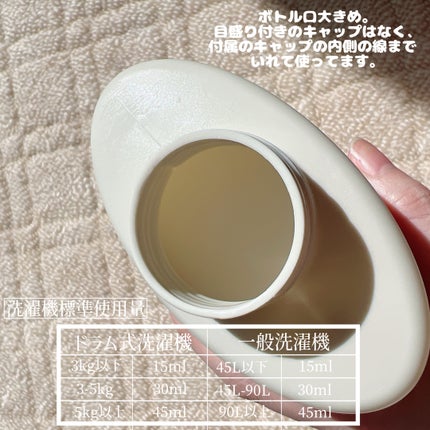 パフュームヴィーガン柔軟剤 プルメリア&ガイアック/LAVOIR/柔軟剤を使ったクチコミ(3枚目)