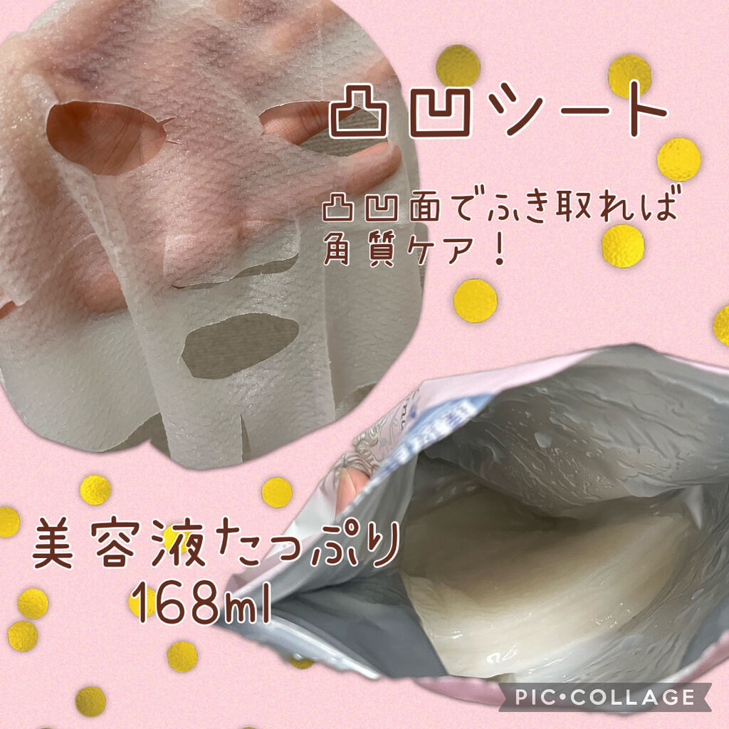 ごめんね素肌マスク/クリアターン/シートマスク・パックを使ったクチコミ（2枚目）