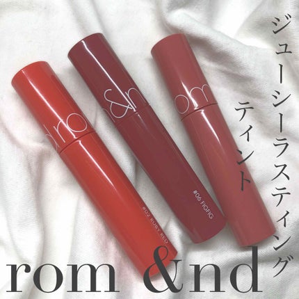 ジューシーラスティングティント/rom&nd/リップティントを使ったクチコミ(1枚目)