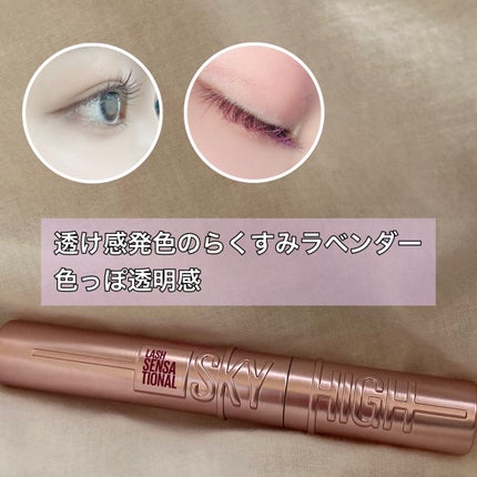 スカイハイ/MAYBELLINE NEW YORK/マスカラを使ったクチコミ(3枚目)
