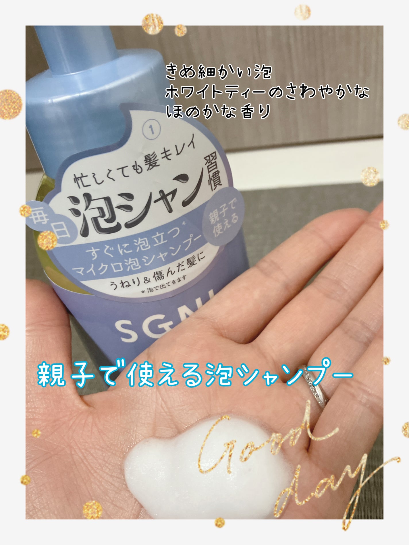 スムース泡シャンプー〈ホワイトティーの香り〉/SGNI/市販シャンプーを使ったクチコミ(4枚目)