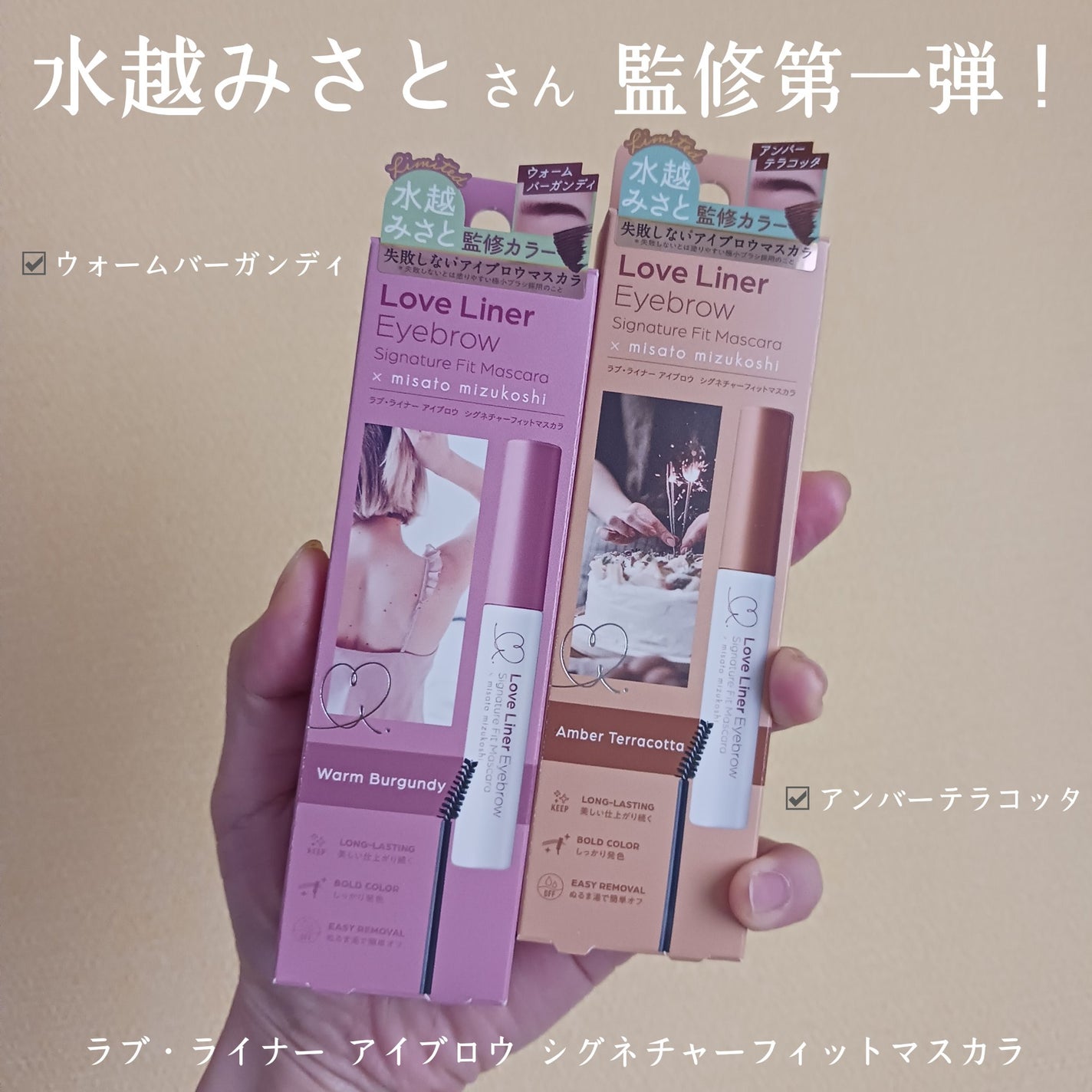 ラブ・ライナー シグネチャーフィットマスカラ<アイブロウ>/ラブ・ライナー/眉マスカラを使ったクチコミ(1枚目)
