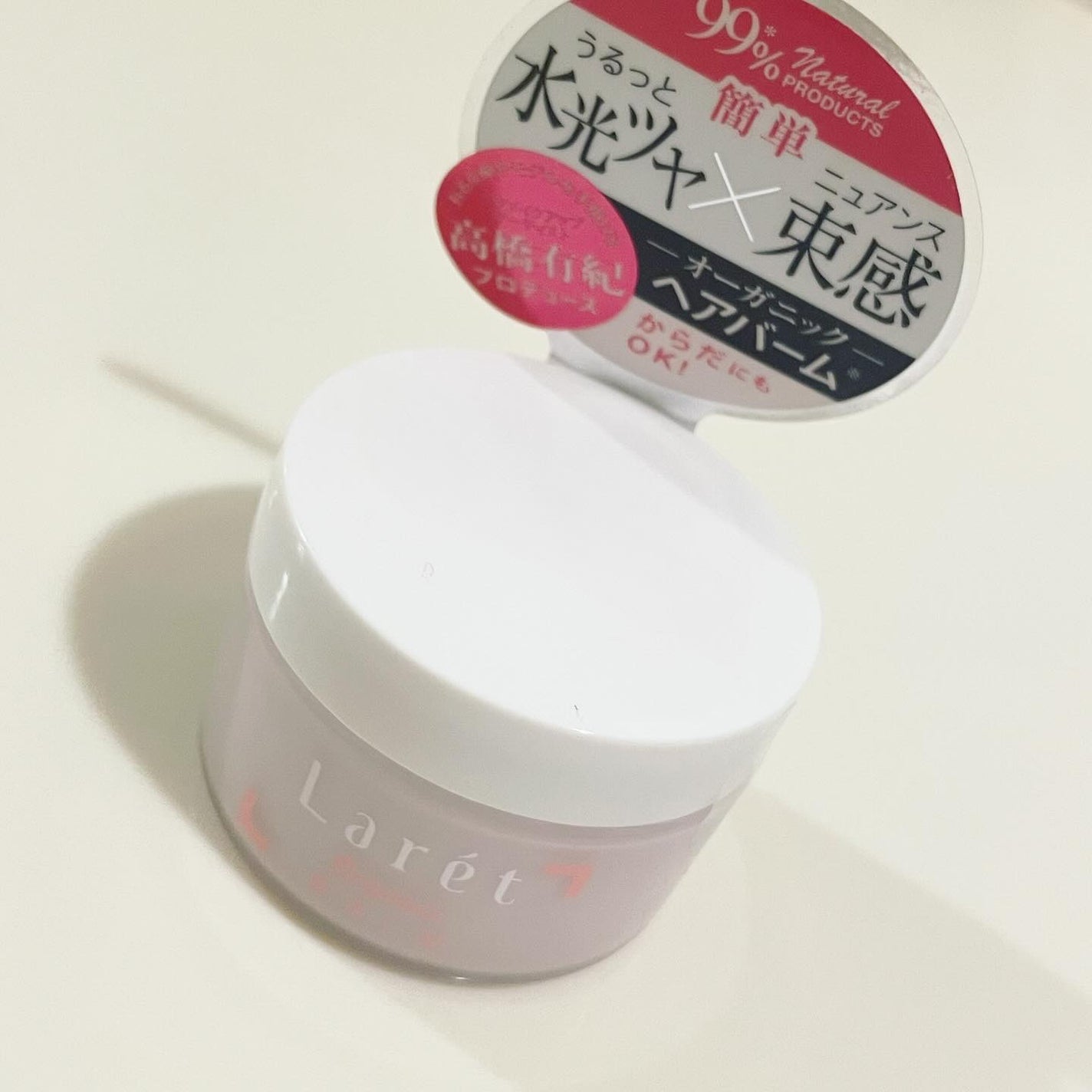 オーガニックバーム/Laret/ヘアバームを使ったクチコミ(2枚目)