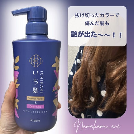 ダメージリペア&カラーケア シャンプー/コンディショナー/いち髪/市販シャンプーを使ったクチコミ(5枚目)