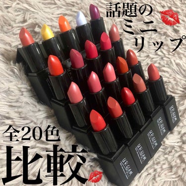 UR GLAM     MINI LIPSTICK/U R GLAM/口紅を使ったクチコミ（1枚目）