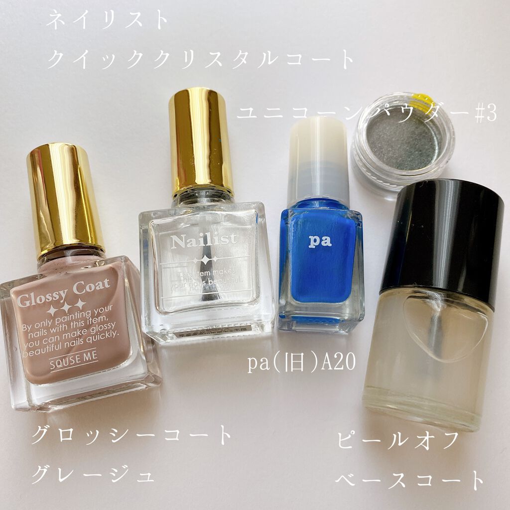 pa ネイルカラー/pa nail collective/マニキュアを使ったクチコミ(3枚目)