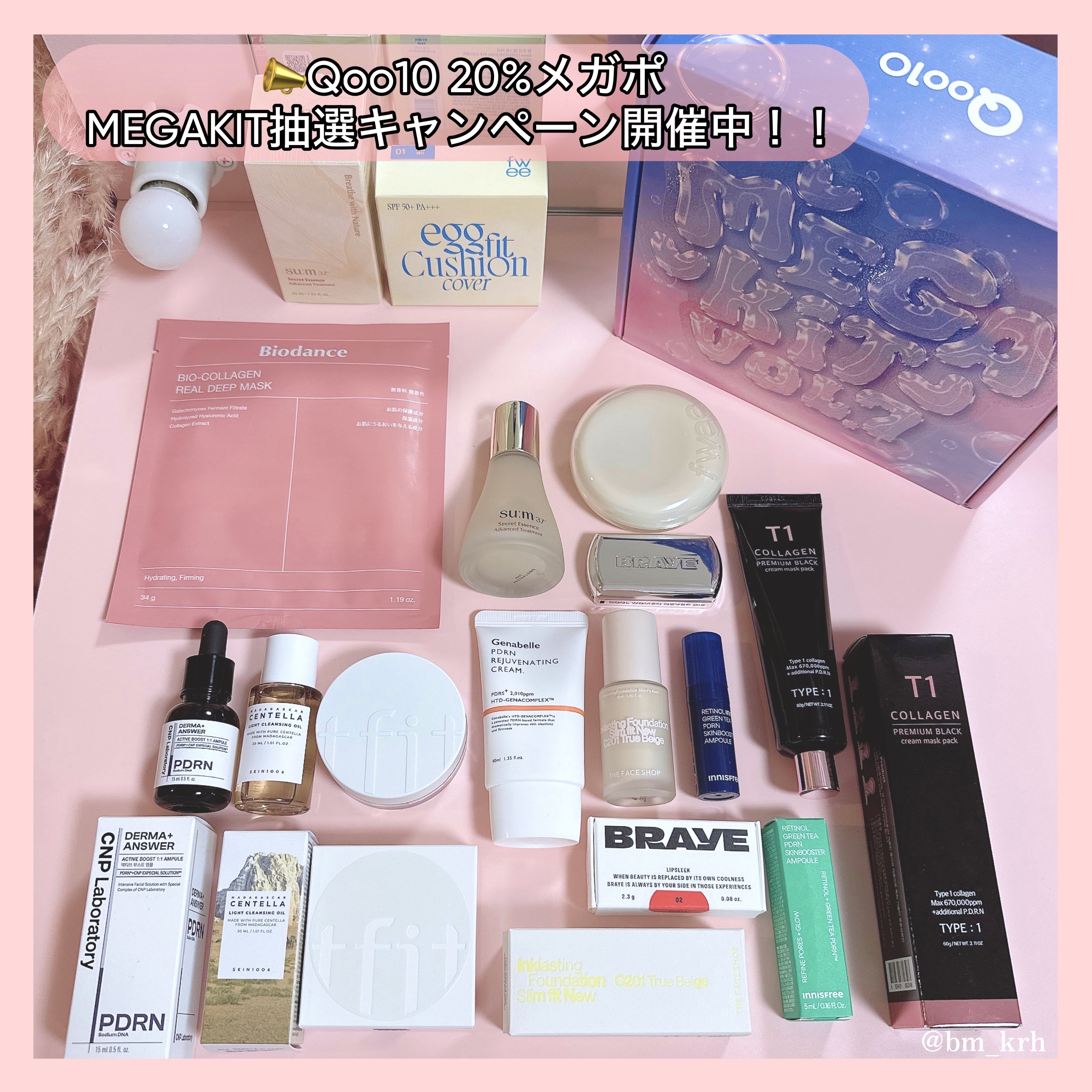 📣Qoo10 20%メガポ開催中✨
〈メガポ〉タグの付いている対象商品を購入すると購入金額の10%がポイント還元 + 10%OFFクーポンがもらえます！
期間▶︎10/8まで！

【今回のメガポ おすすめ11選💄🇰🇷】

@biod