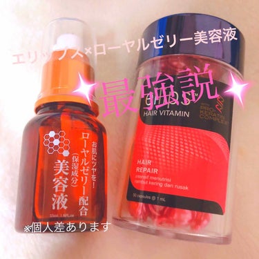 ヘアーオイル【トリートメント】/ellips/ヘアオイルを使ったクチコミ（1枚目）