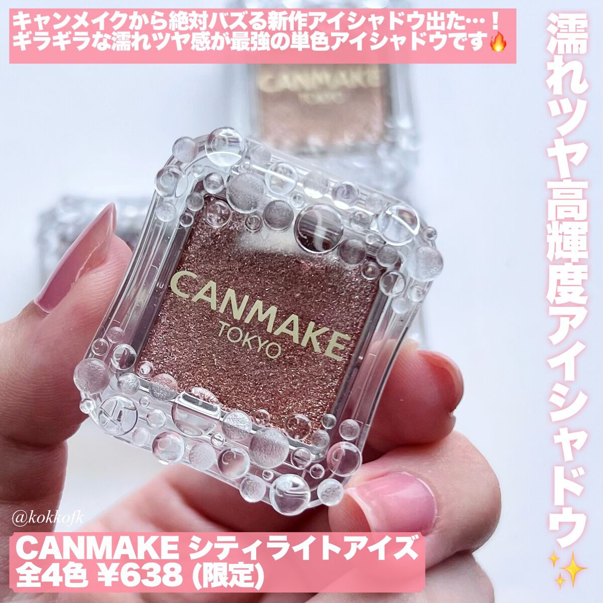 シティライトアイズ/キャンメイク/アイシャドウを使ったクチコミ(2枚目)