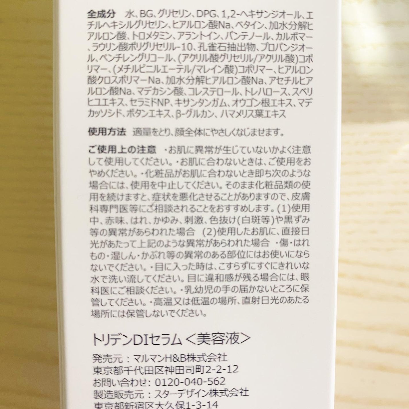 ダイブイン セラム/Torriden/美容液を使ったクチコミ(2枚目)