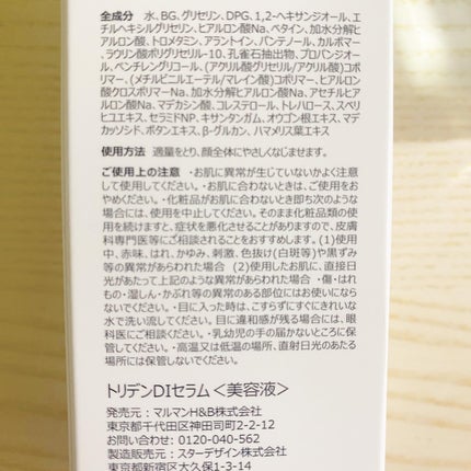 ダイブイン セラム/Torriden/美容液を使ったクチコミ(2枚目)