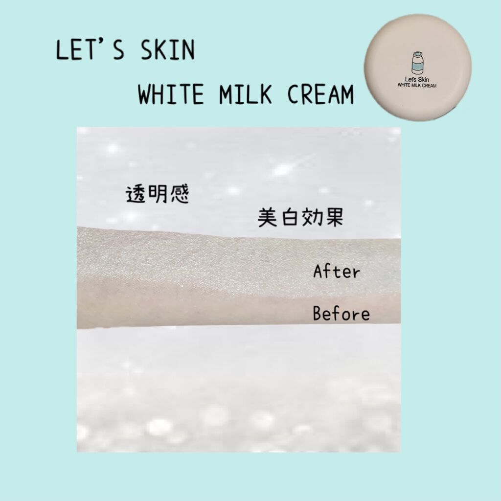 レッツスキン ホワイト ミルククリーム/SHINBEE JAPAN /フェイスクリームを使ったクチコミ（2枚目）