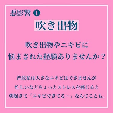 トマ🐥 on LIPS 「ストレスによる肌荒れなくしませんか？🐥ㅤㅤ朝起きてニキビできて..」（3枚目）