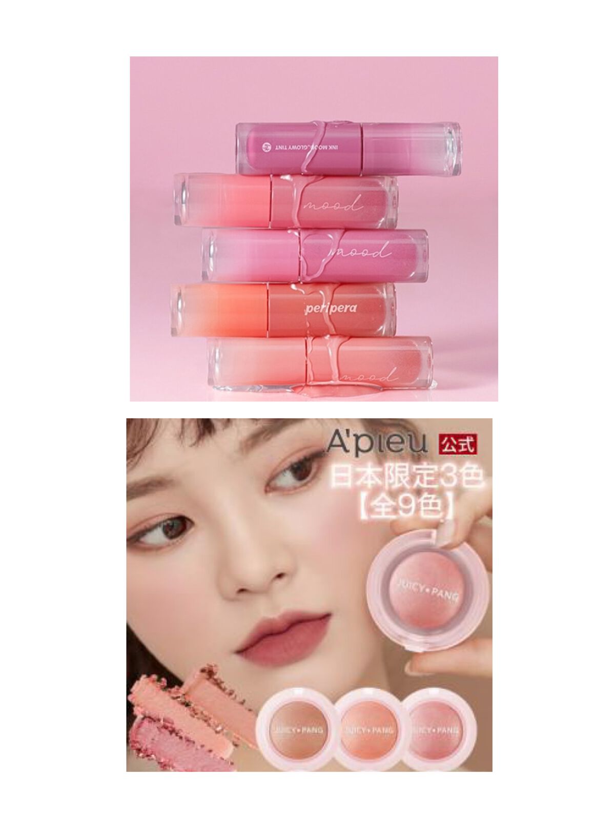 アピュー ジューシーパン ジェリーチーク/A’pieu/ジェル・クリームチークを使ったクチコミ（1枚目）