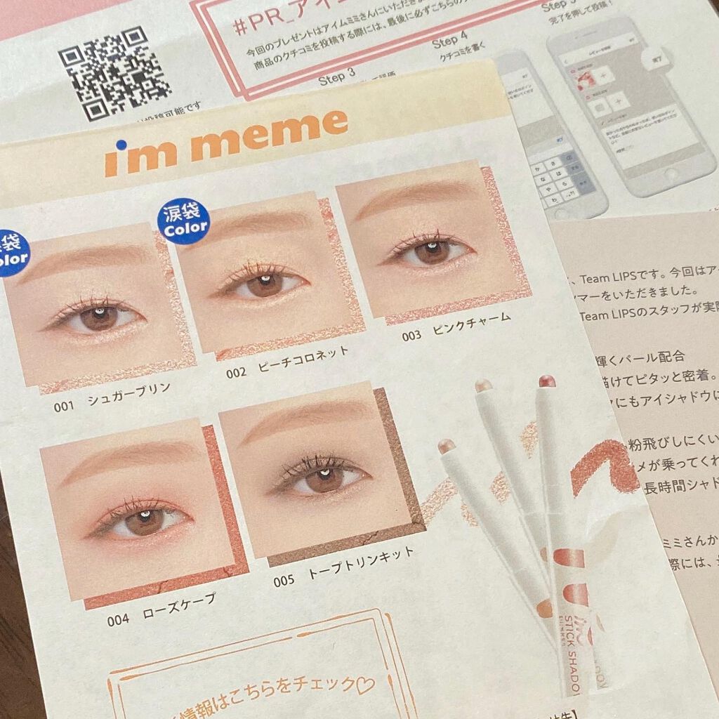 ã¢ã€ã ã¹ãã£ãã¯ã·ã£ããŠã·ããŒ/iâm meme/ã¹ãã£ãã¯ã¢ã€ã·ã£ããŠã䜿ã£ãã¯ãã³ãïŒ4æç®ïŒ