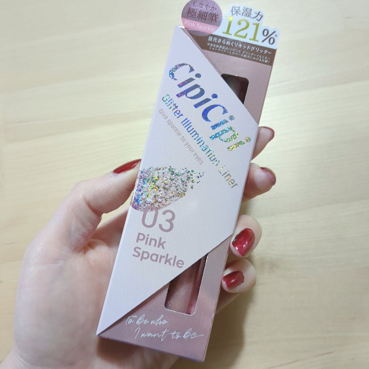 グリッター イルミネーションライナー R/CipiCipi/リキッドアイライナーを使ったクチコミ（1枚目）