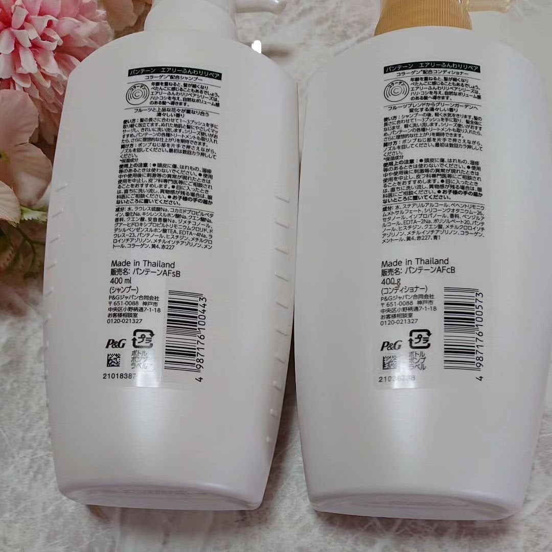 エアリーふんわりリペア シャンプー/コンディショナー/パンテーン/市販シャンプーを使ったクチコミ(2枚目)