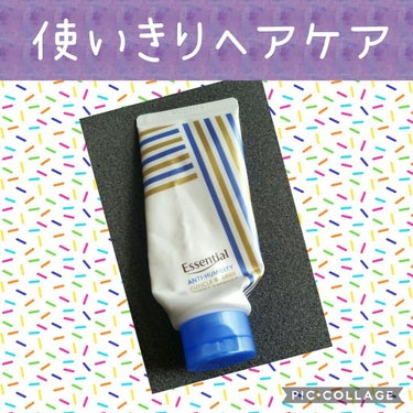 こんにちは、牛子です。
今日２度目の投稿です。

☆エッセンシャル耐湿キューティクルバリアモイストエッセンス☆

湿度から守って広がりやパサつき対策！するクリームです。
牛子は朝髪をセットする時に使って