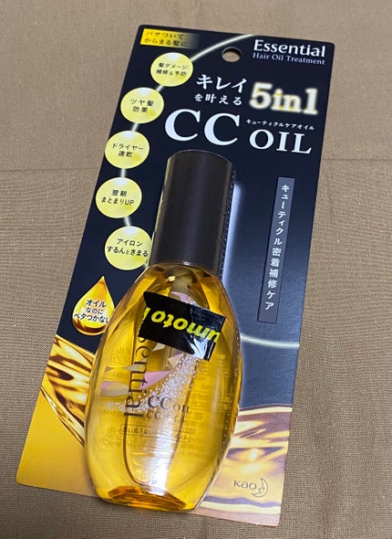 CCオイル/エッセンシャル/ヘアオイルを使ったクチコミ(1枚目)