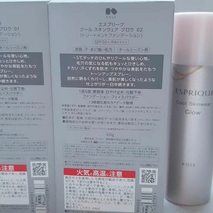 クールスキンウェアグロウ/ESPRIQUE/化粧下地を使ったクチコミ(9枚目)