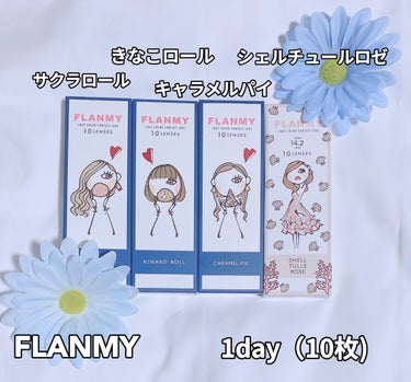 FLANMY 1day（10枚/30枚）/FLANMY/ワンデー（１DAY）カラコンを使ったクチコミ（1枚目）