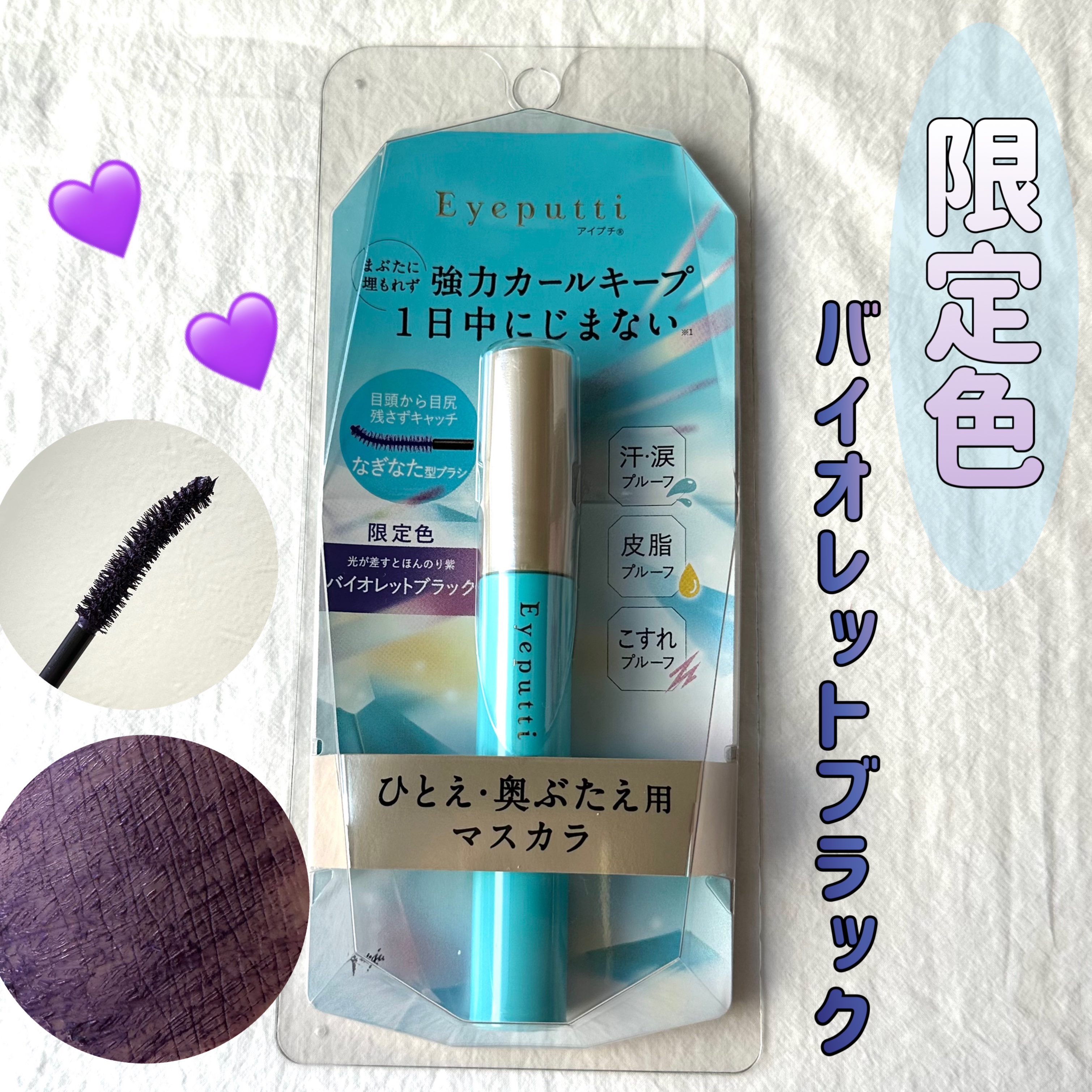 ひとえ・奥ぶたえ用カーラー/アイプチ®/ビューラーを使ったクチコミ（1枚目）