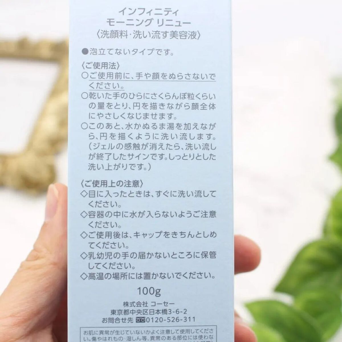 モーニング リニュー/インフィニティ/その他洗顔料を使ったクチコミ（2枚目）