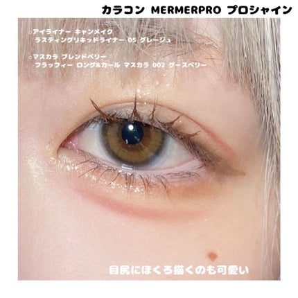 クリーミータッチライナー/キャンメイク/ジェルアイライナーを使ったクチコミ(4枚目)