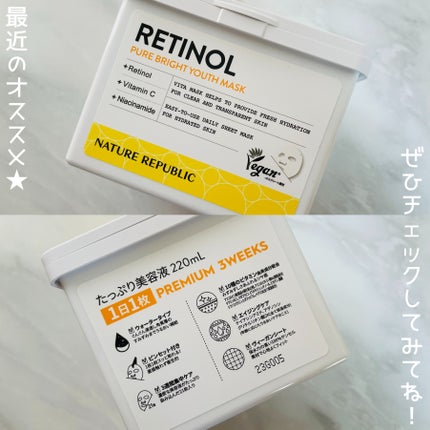 キューブマスク プロポリス/ネイチャーリパブリック/シートマスク・パックを使ったクチコミ(5枚目)