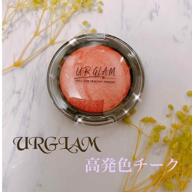 UR GLAM　EYE & CHEEK COLOR/U R GLAM/シングルアイシャドウを使ったクチコミ（1枚目）