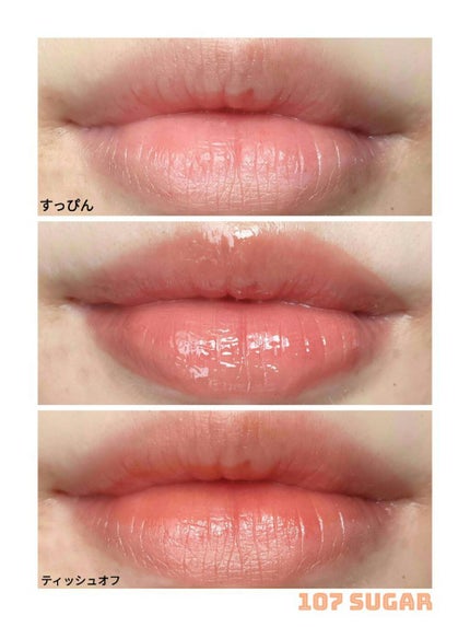 フルーティーグラムティント/Laka/リップティントを使ったクチコミ(6枚目)