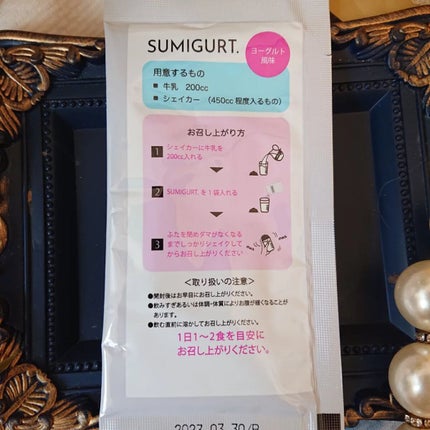 スミグルト/スミグルト/スムージーを使ったクチコミ(3枚目)