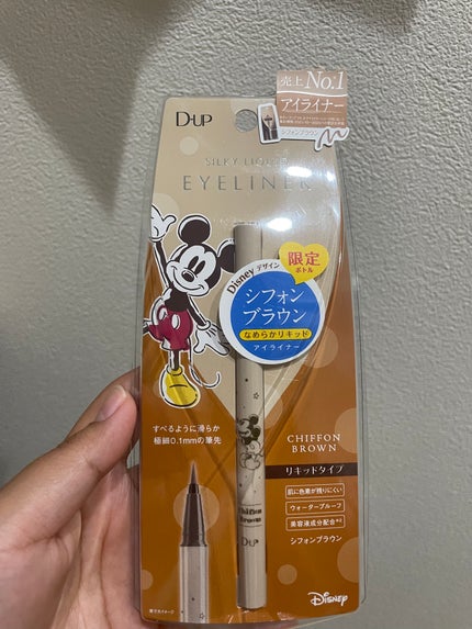 パーフェクトエクステンション マスカラ for カール/D-UP/マスカラを使ったクチコミ(4枚目)