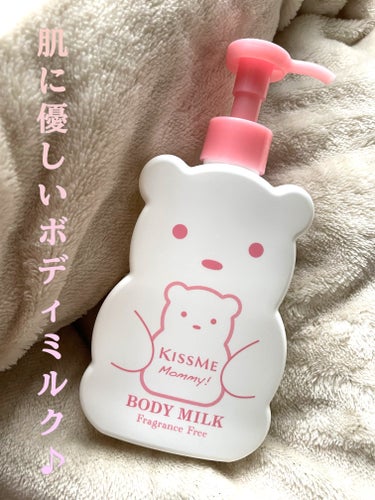 マミー ボディミルクS(無香料)のクチコミ「子どものお風呂上がりの保湿用に購入🐻
顔にも体にも使える◎

見た目が可愛く、ポンプ式なので4.....」（1枚目）