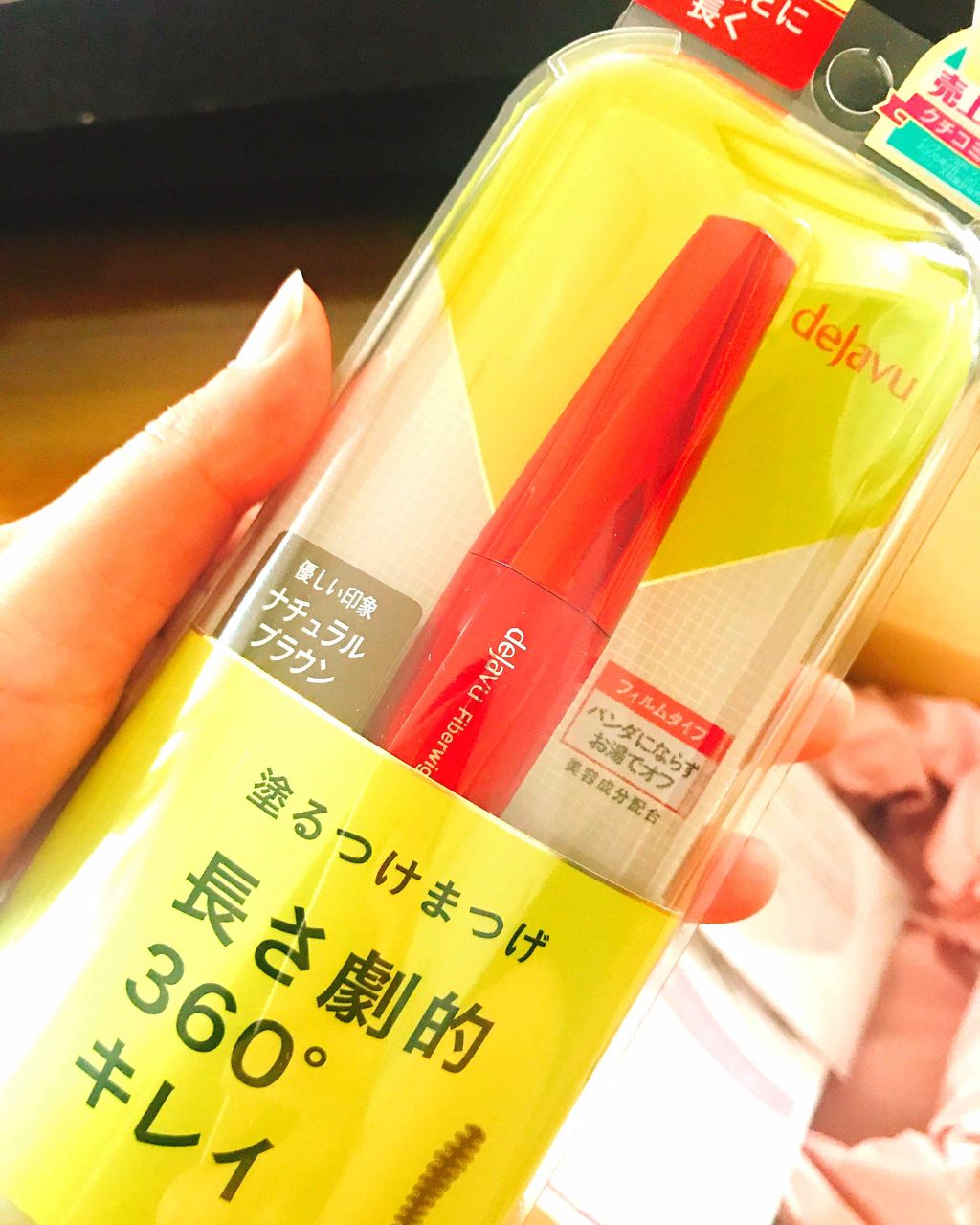 「塗るつけまつげ」ロングタイプ/デジャヴュ/マスカラを使ったクチコミ（2枚目）