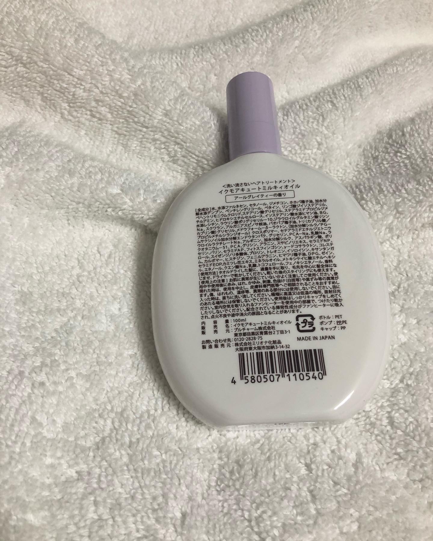 イクモアキュートミルキィオイル/iqumore/ヘアオイルを使ったクチコミ（2枚目）