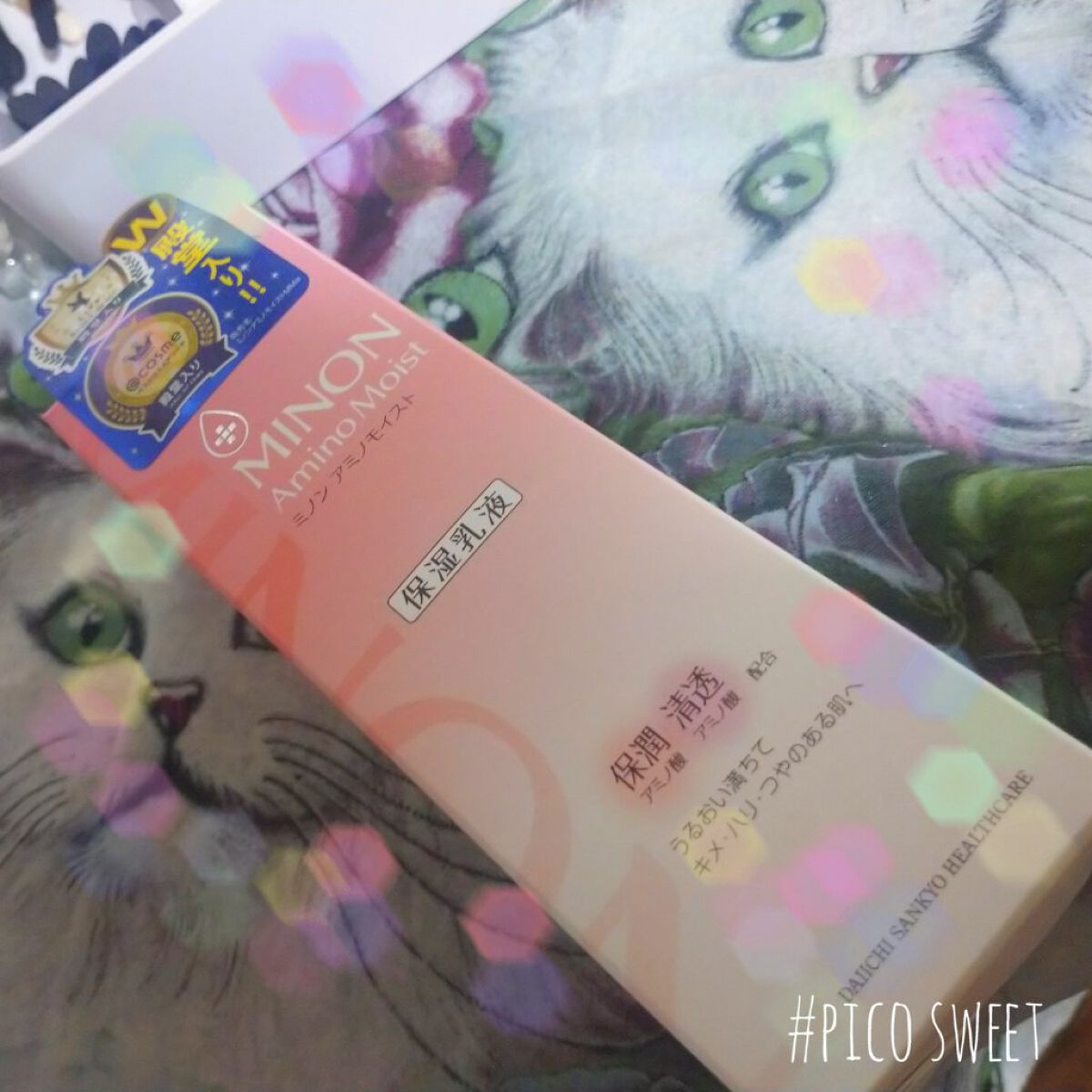 ミノン アミノモイスト モイストチャージ ミルク/ミノン/乳液を使ったクチコミ（1枚目）