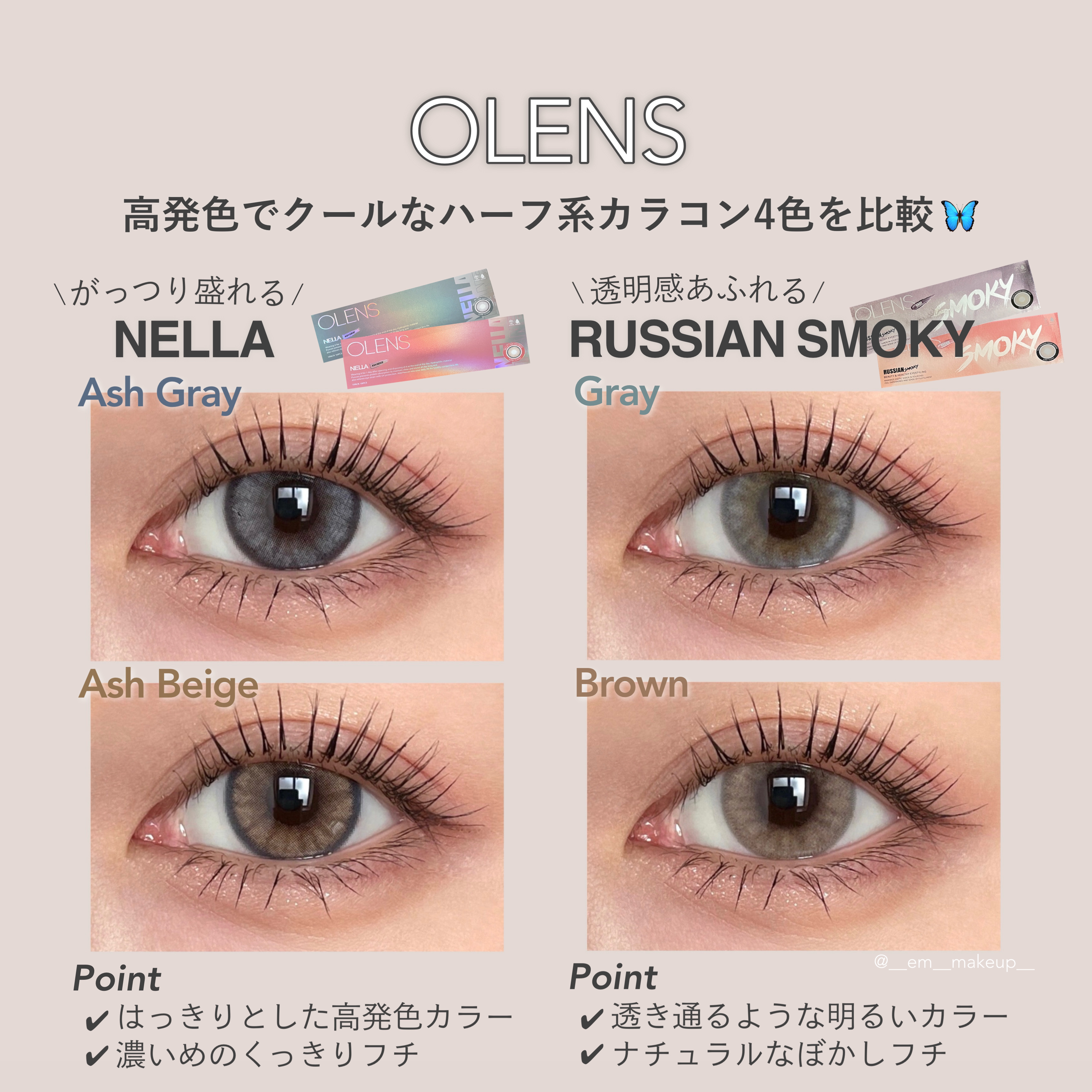 ロシアンスモーキー/OLENS/カラーコンタクトレンズを使ったクチコミ（2枚目）