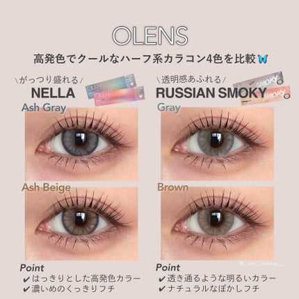 ロシアンスモーキー/OLENS/カラーコンタクトレンズを使ったクチコミ(2枚目)