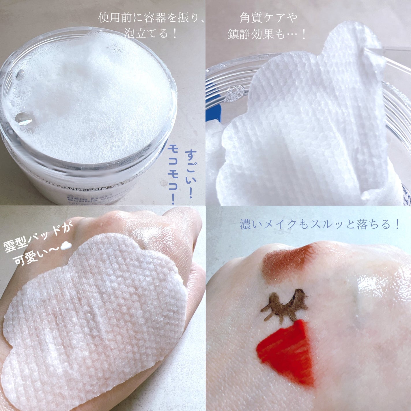 バブルクレンジングパッド/One-day's you/クレンジングシートを使ったクチコミ(2枚目)