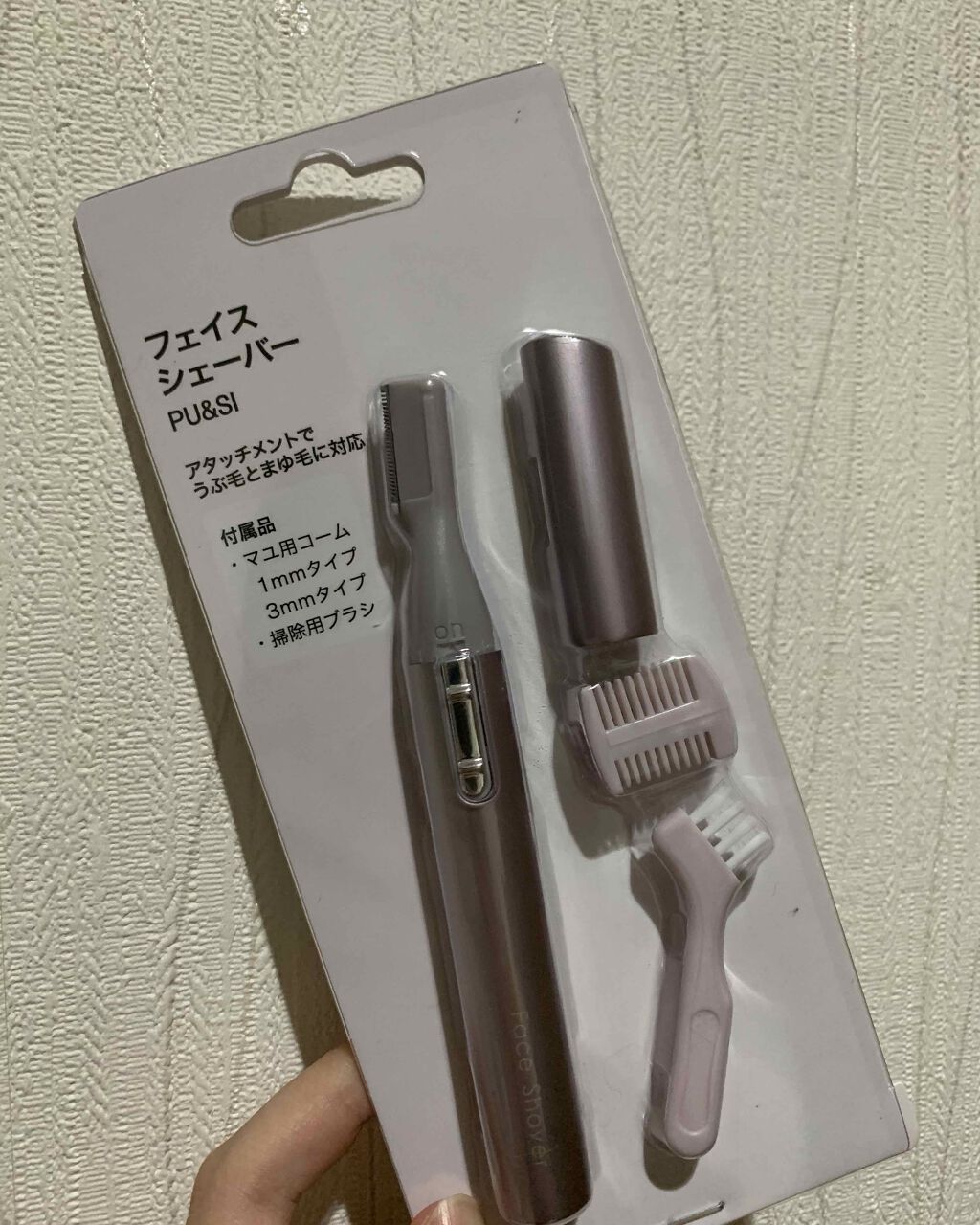 ニトリ フェイスシェイバー/ニトリ/シェーバーを使ったクチコミ(1枚目)