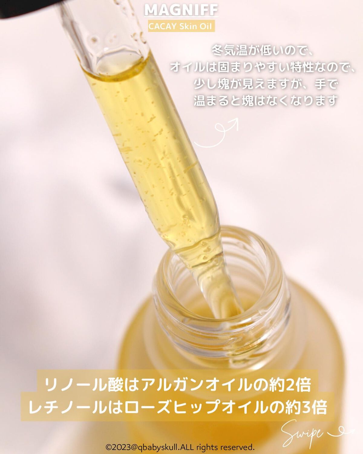 MAGNIFF スキンオイル カカイ/MAGNIFF/フェイスオイルを使ったクチコミ(5枚目)