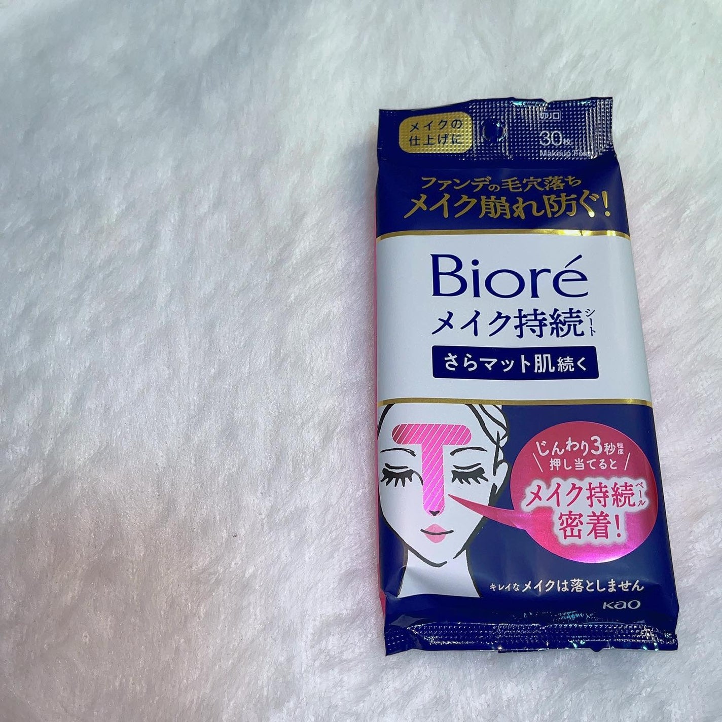 ビオレ メイク持続シート さらマット肌/ビオレ/フェイスシートを使ったクチコミ(4枚目)