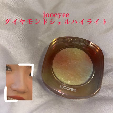 ダイヤモンドシェルハイライト/Joocyee/パウダーハイライトを使ったクチコミ(1枚目)